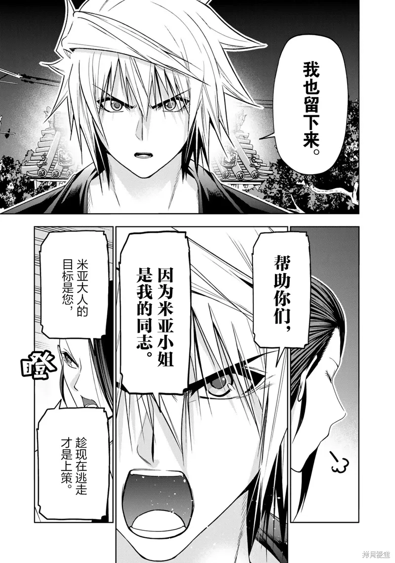 第117话 第21页