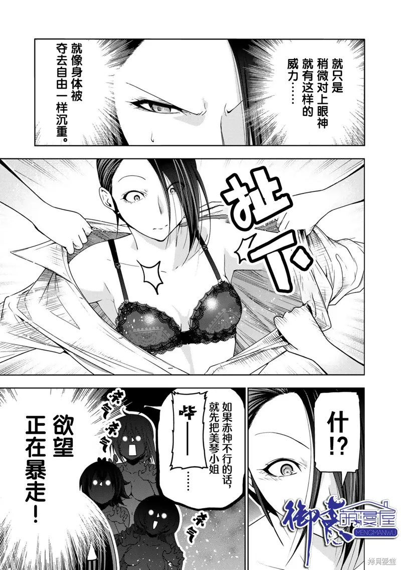 第117话 第23页