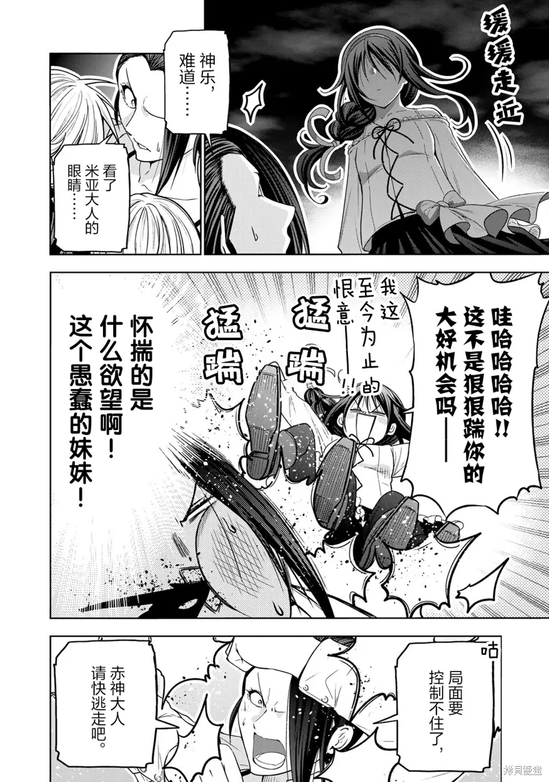 第117话 第24页
