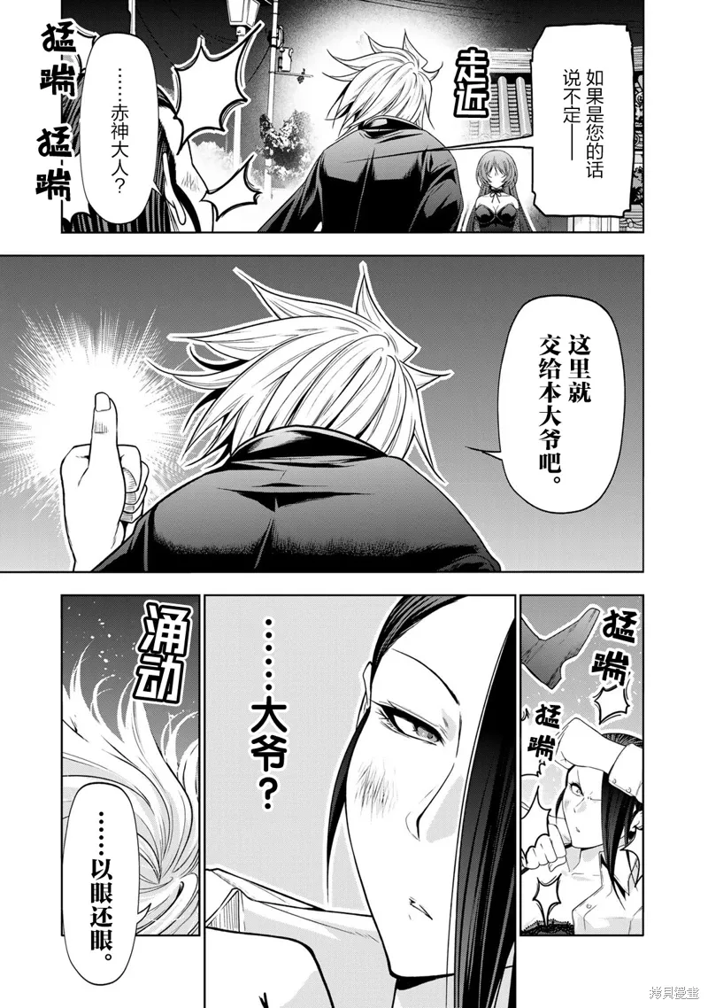 第117话 第25页