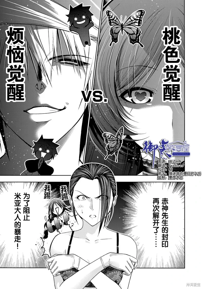 第118话 第1页