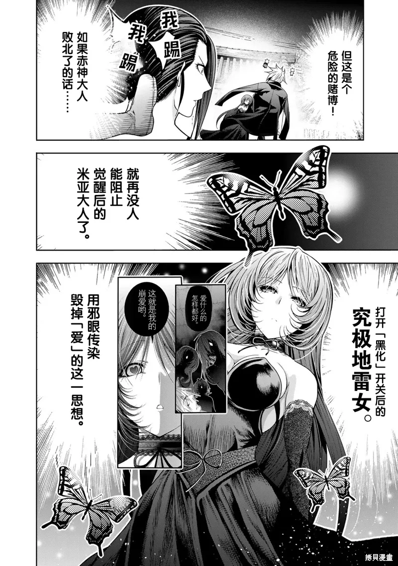 第118话 第2页