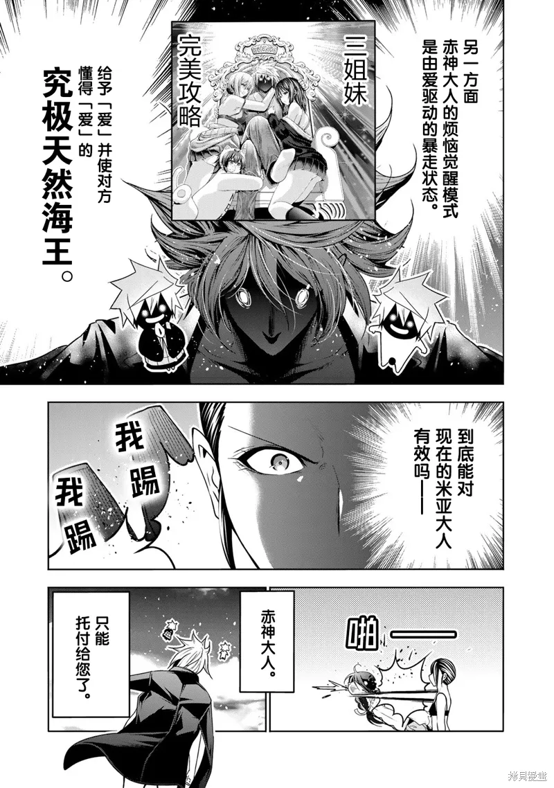 第118话 第3页