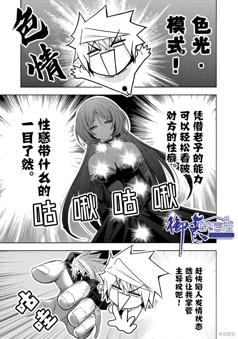 第118话 第5页
