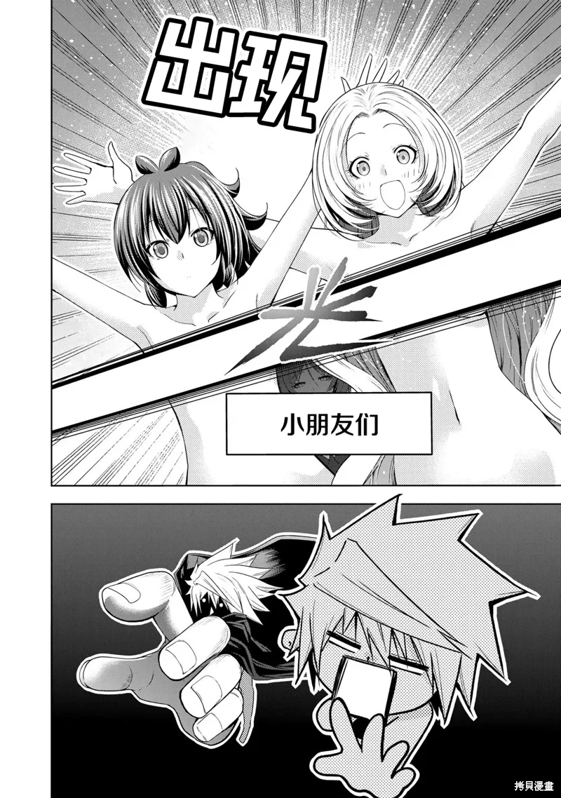 第118话 第6页