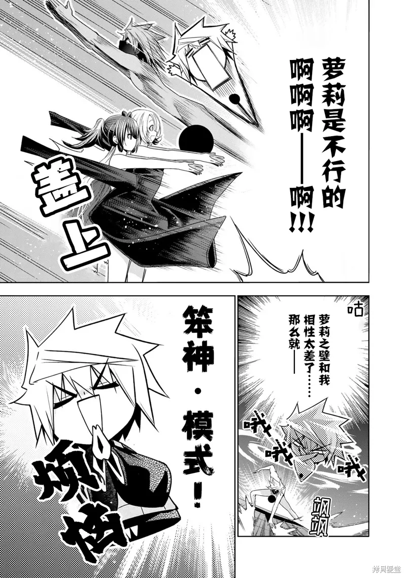 第118话 第7页