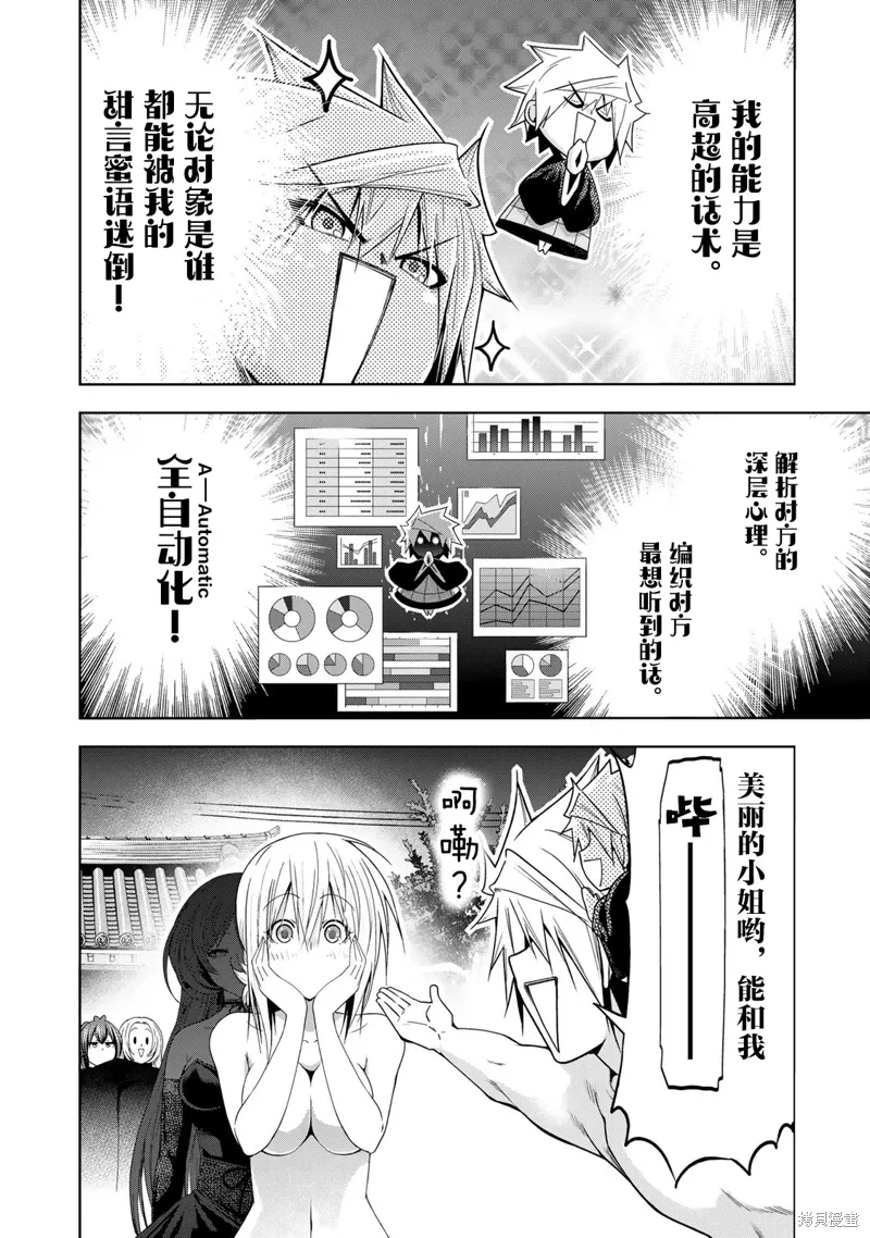 第118话 第8页