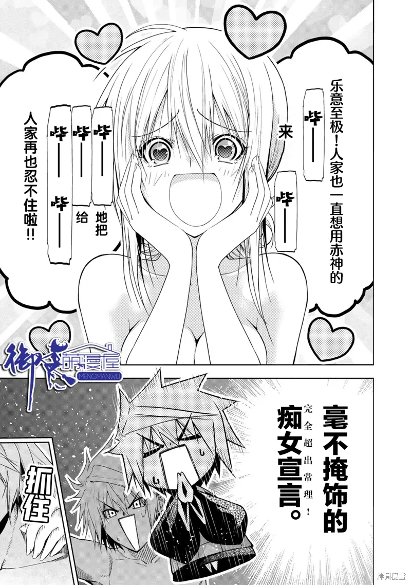 第118话 第9页