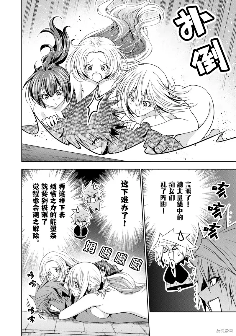 第118话 第10页