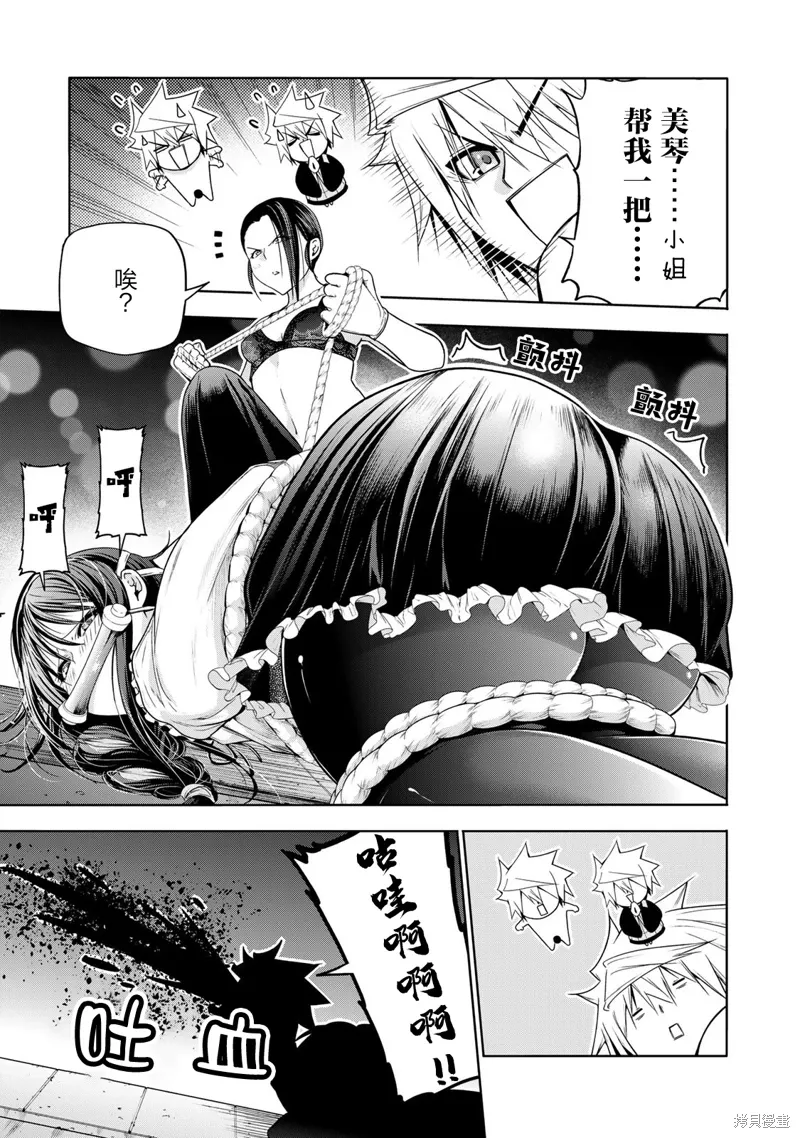 第118话 第11页