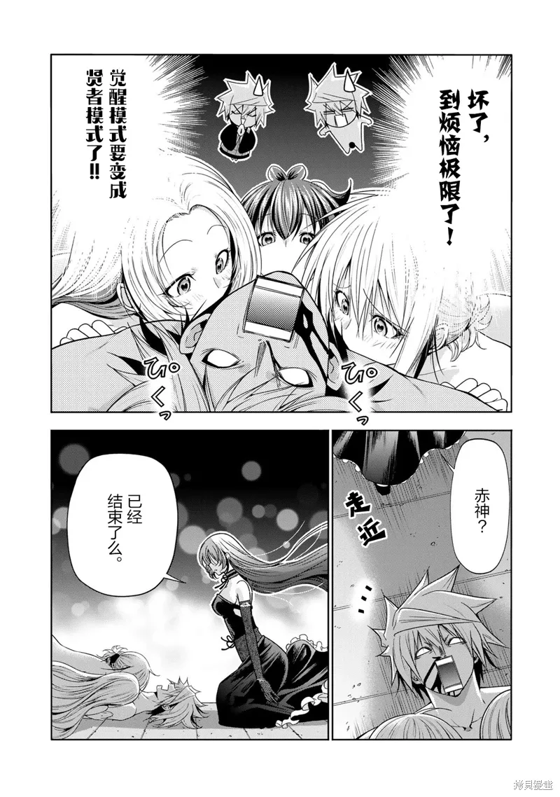 第118话 第12页