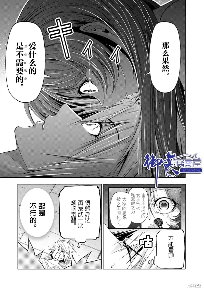 第118话 第13页