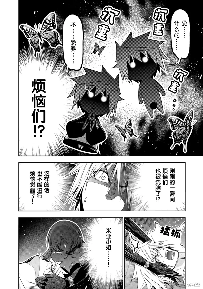 第118话 第14页