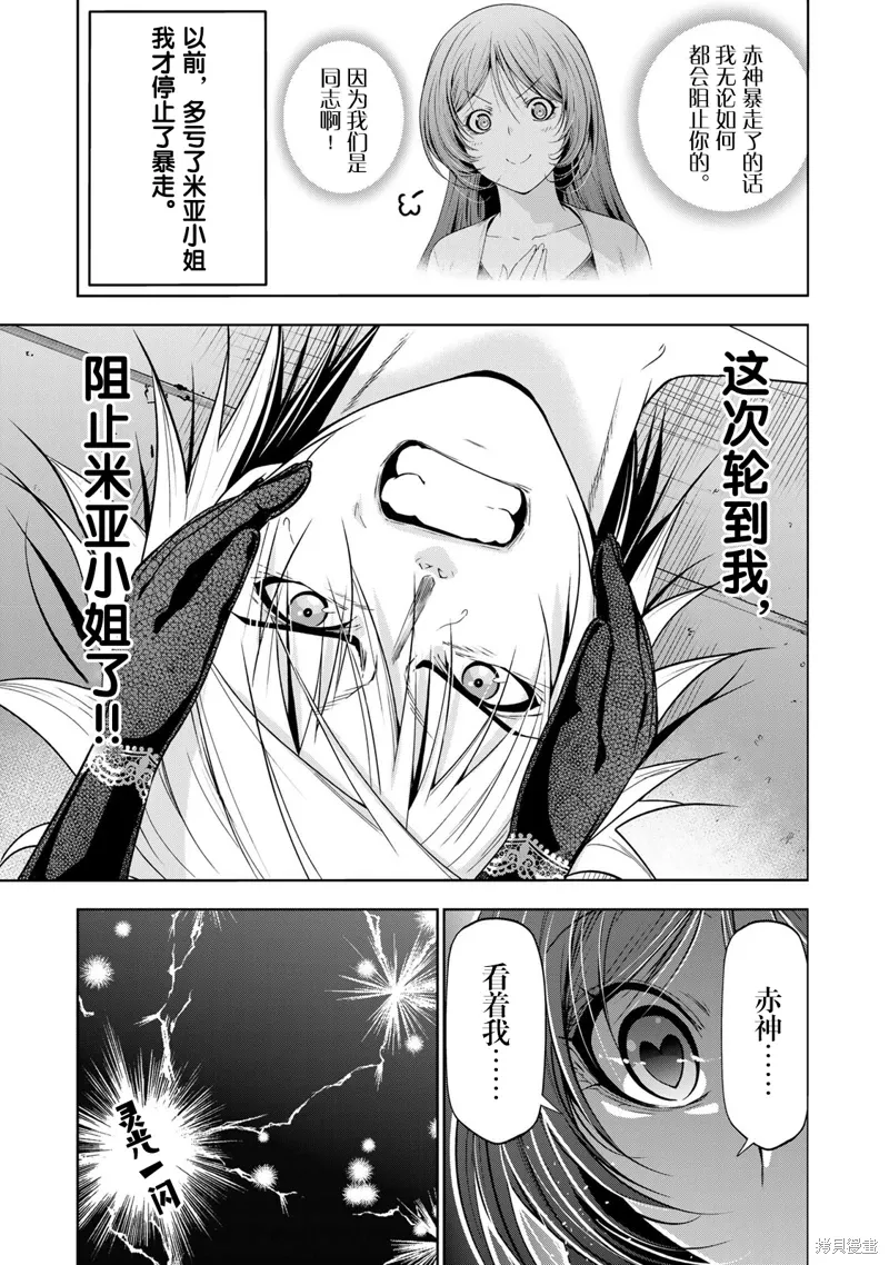 第118话 第15页