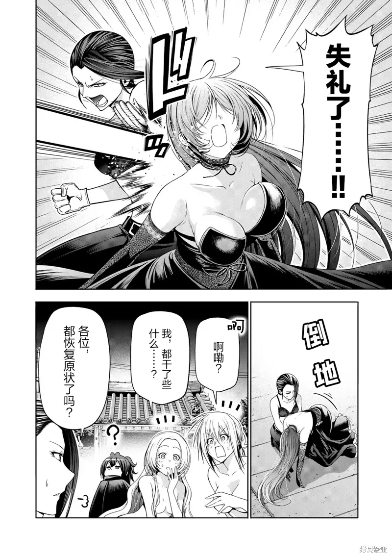 第118话 第19页