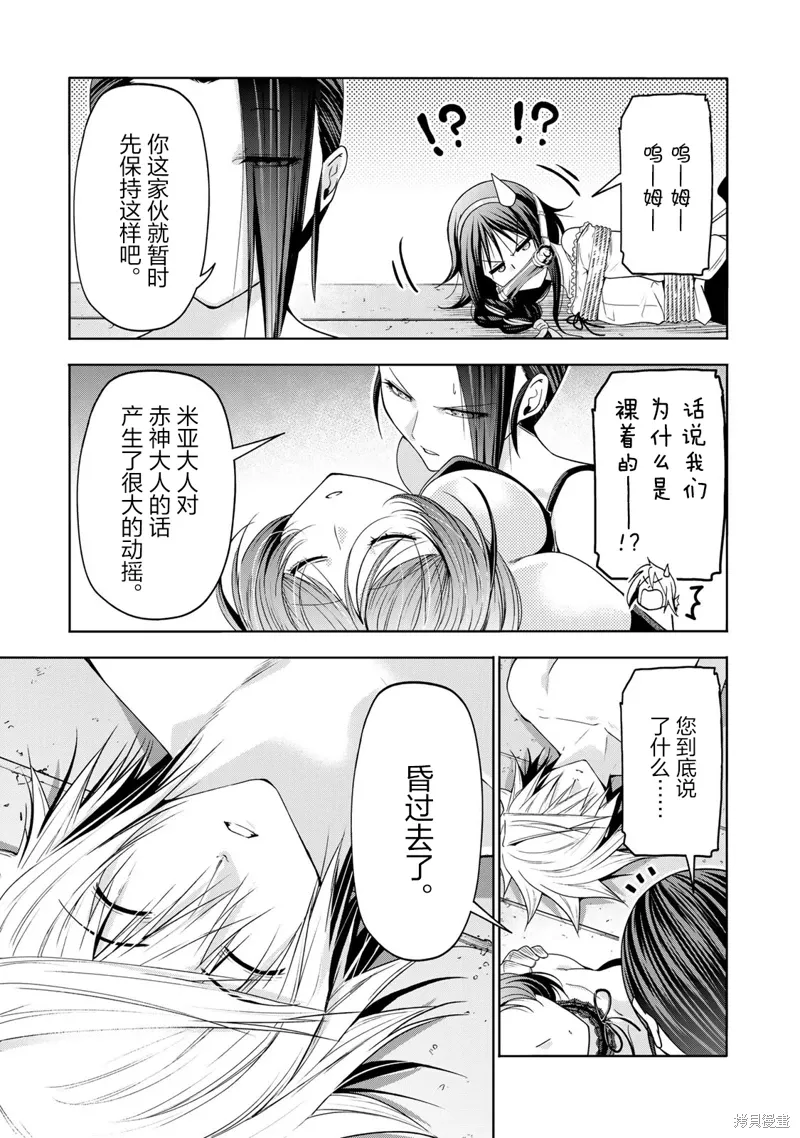 第118话 第20页