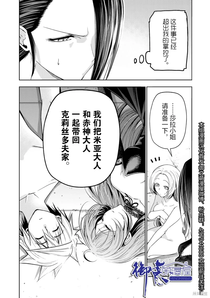 第118话 第21页