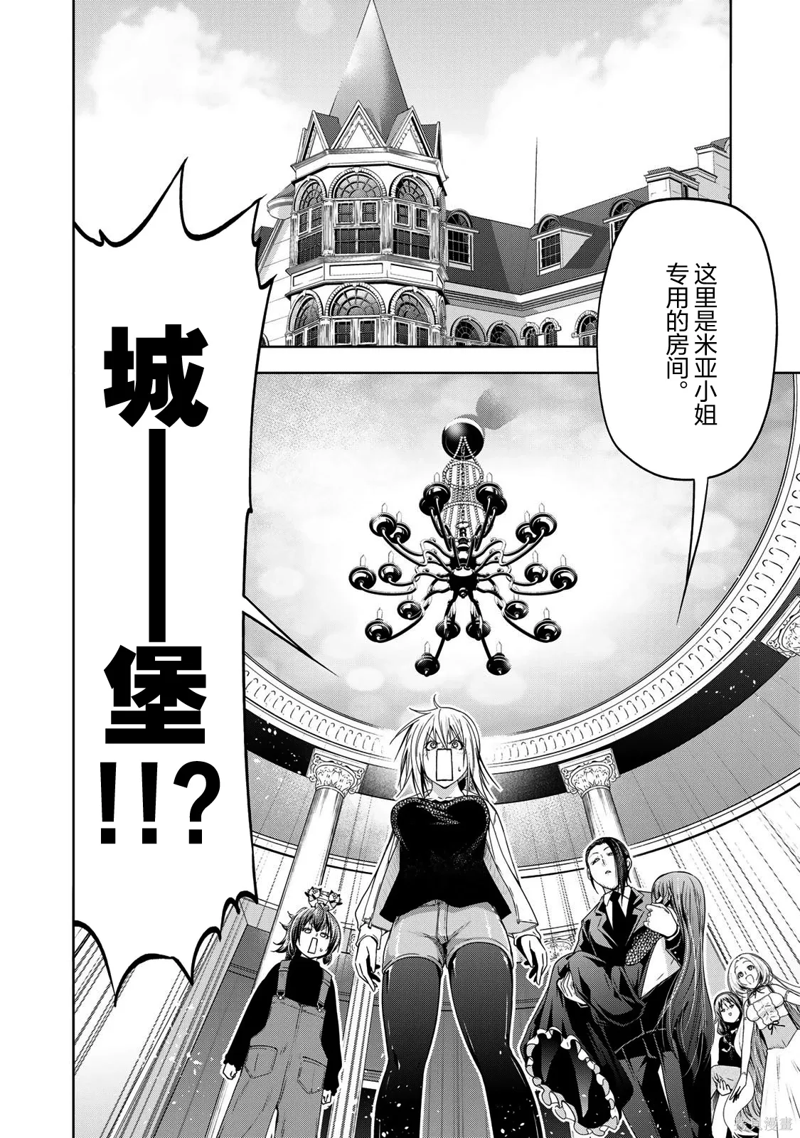 第119话 第2页