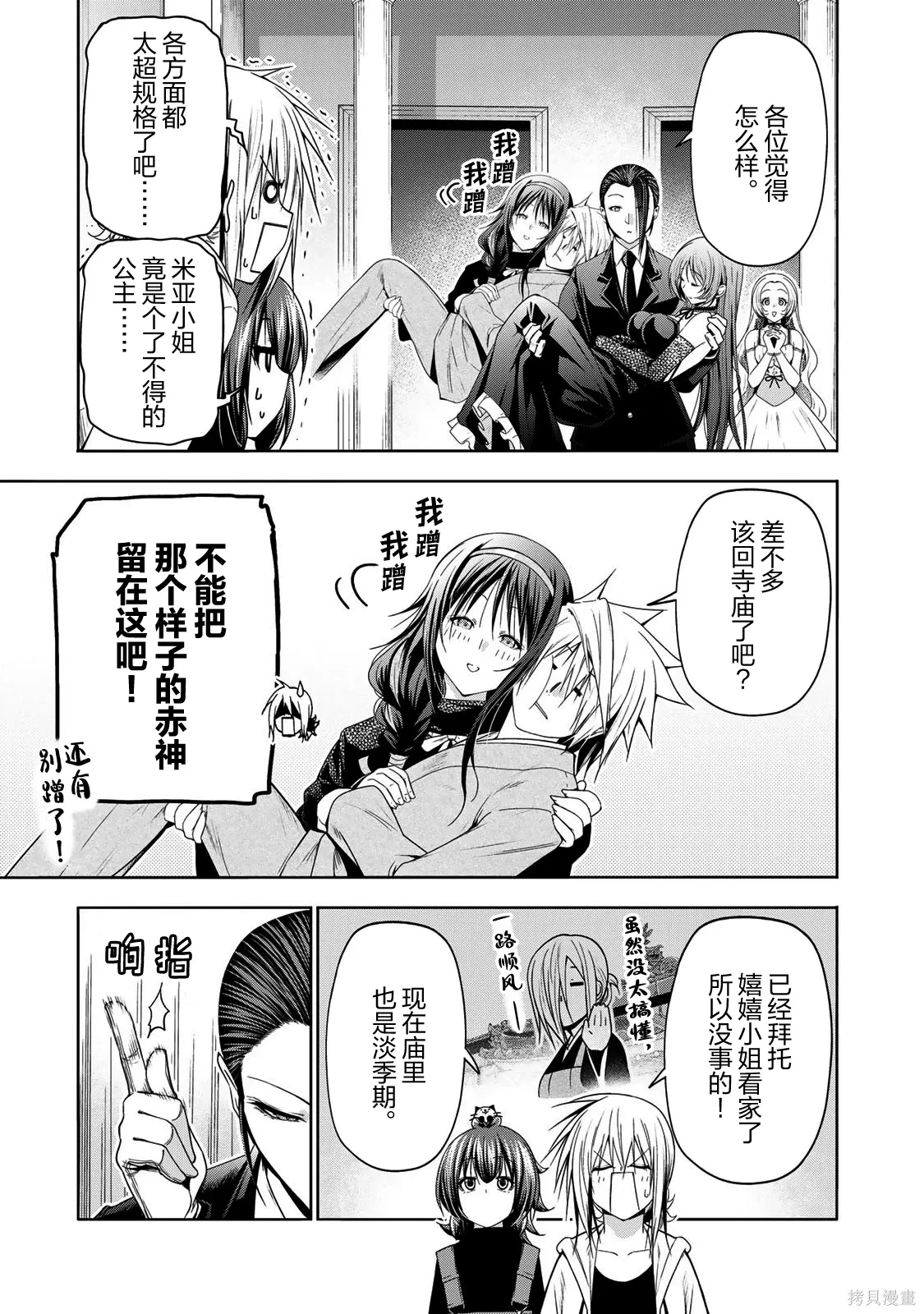 第119话 第3页