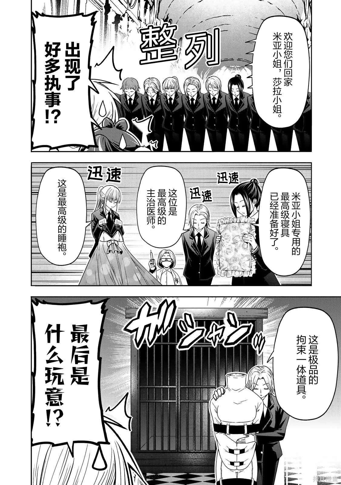 第119话 第4页