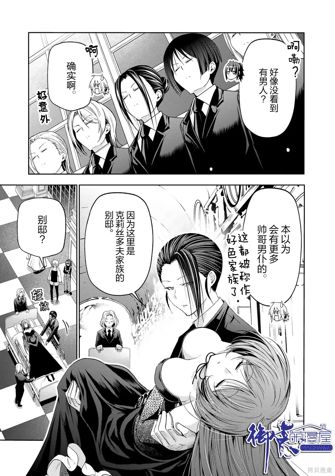 第119话 第5页