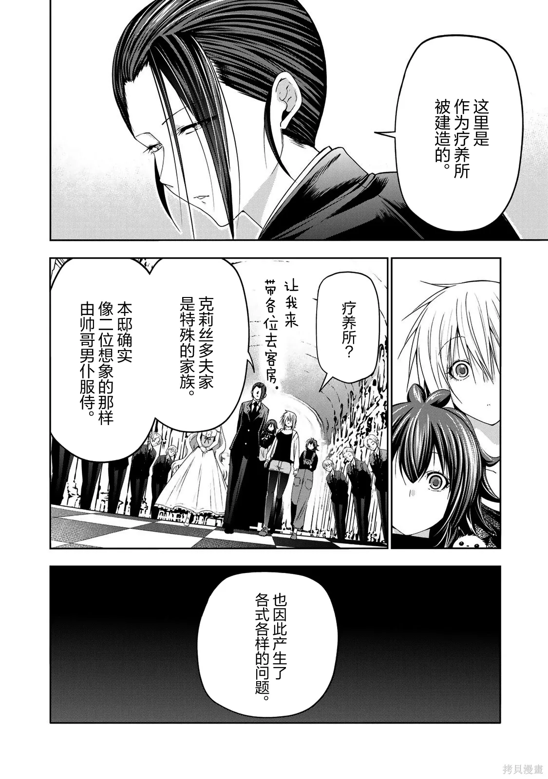 第119话 第6页