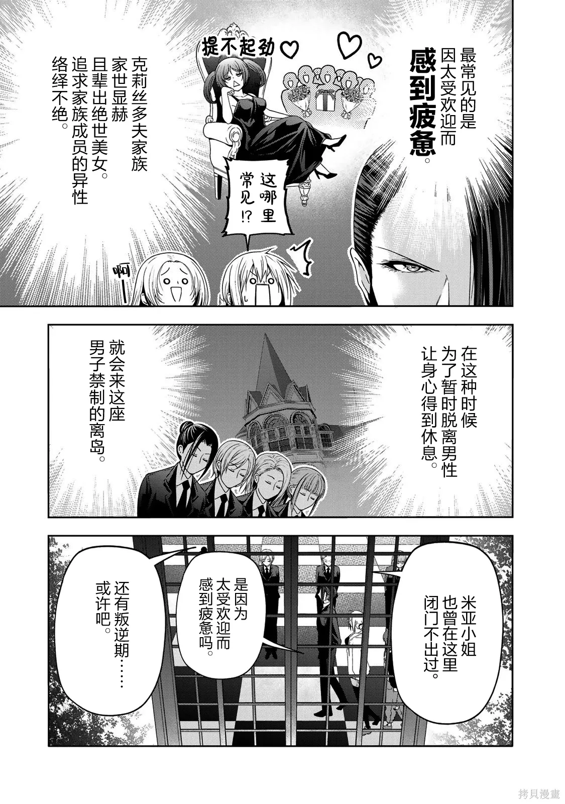 第119话 第7页