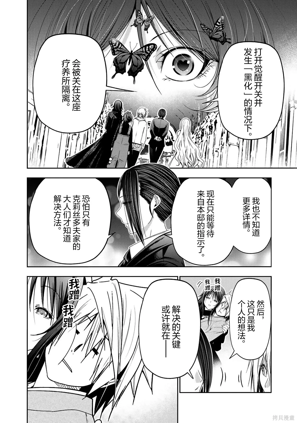 第119话 第8页