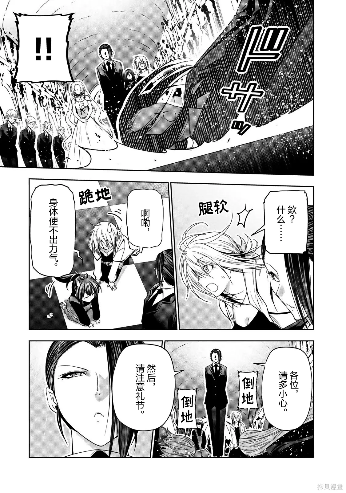 第119话 第9页