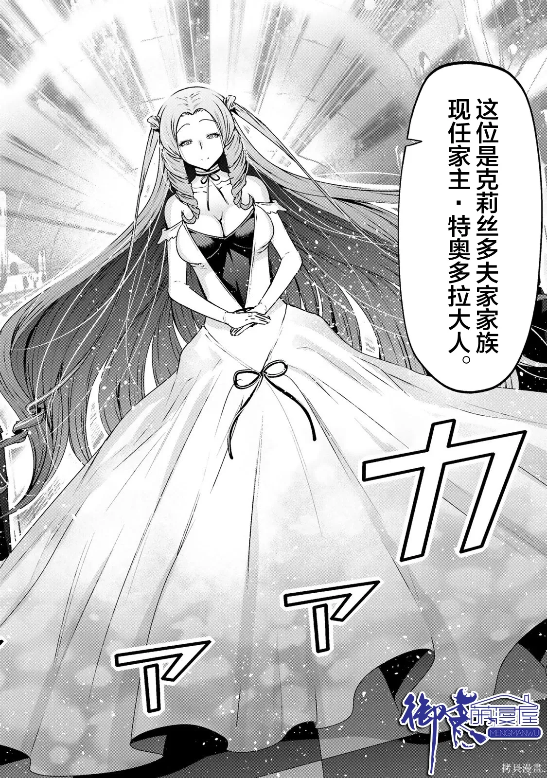 第119话 第10页