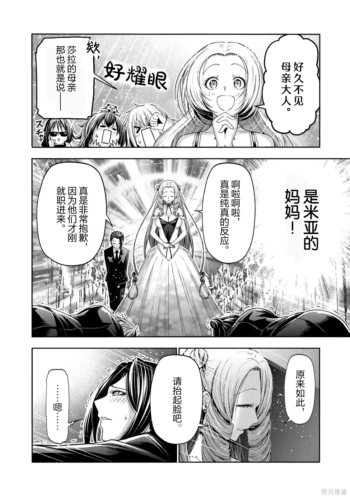 第119话 第12页