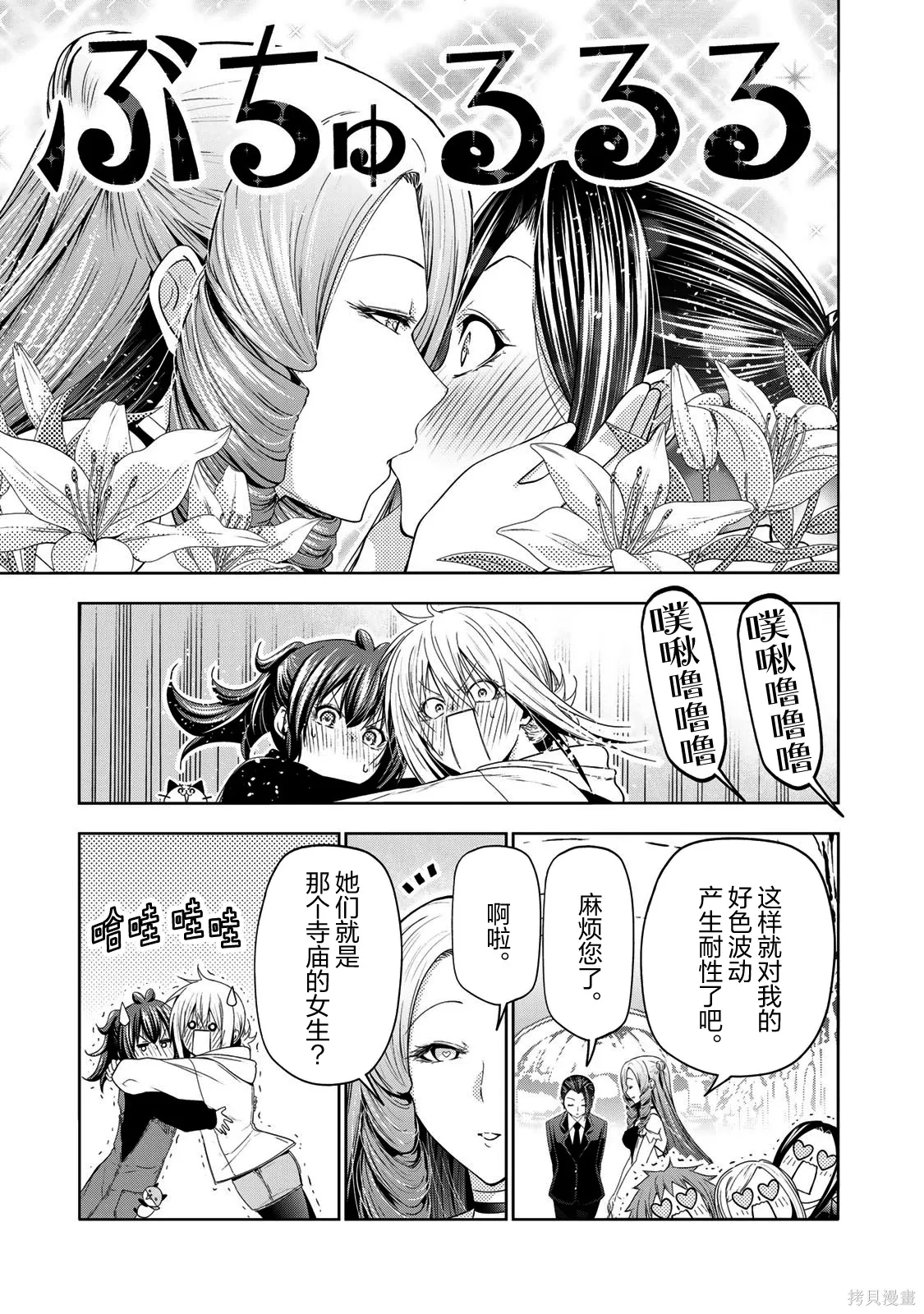 第119话 第13页