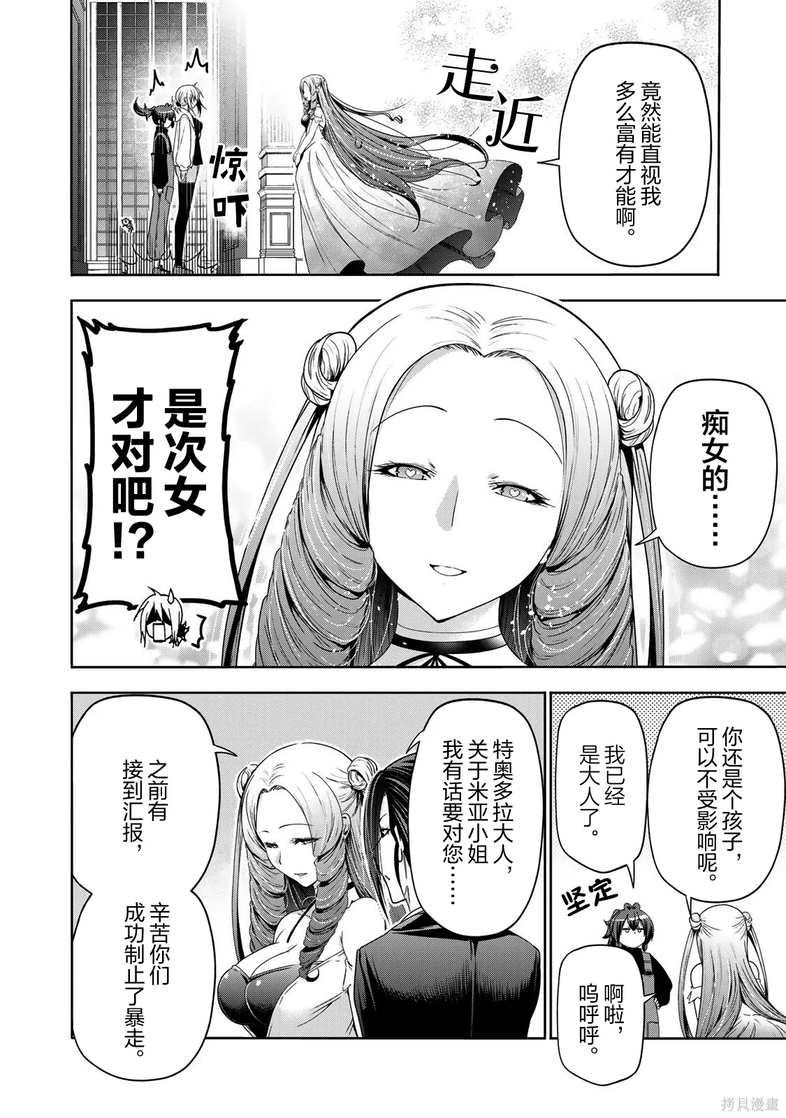 第119话 第14页