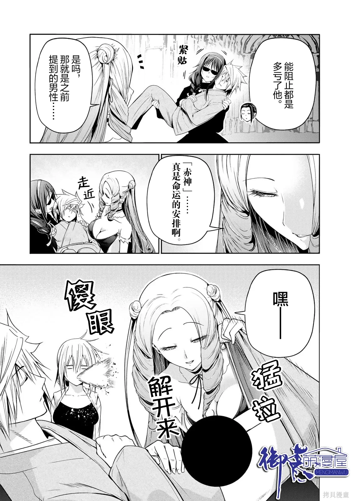 第119话 第15页