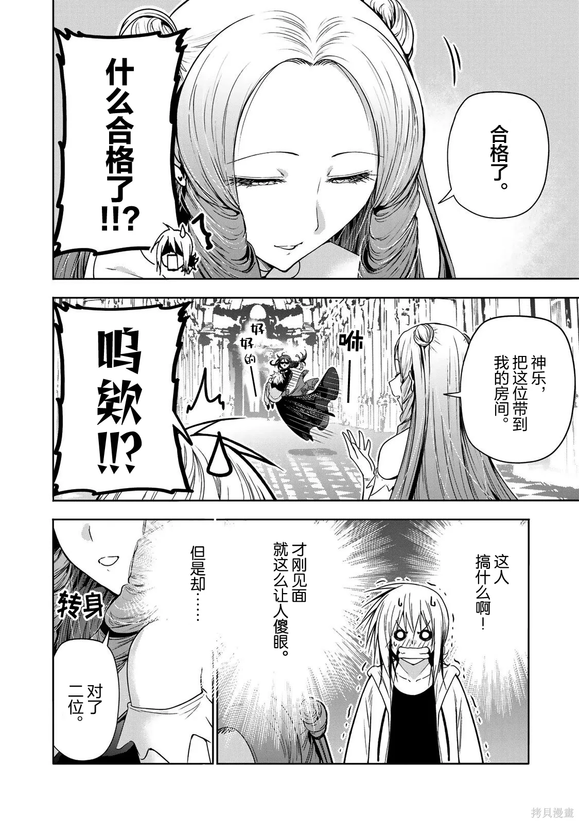 第119话 第16页