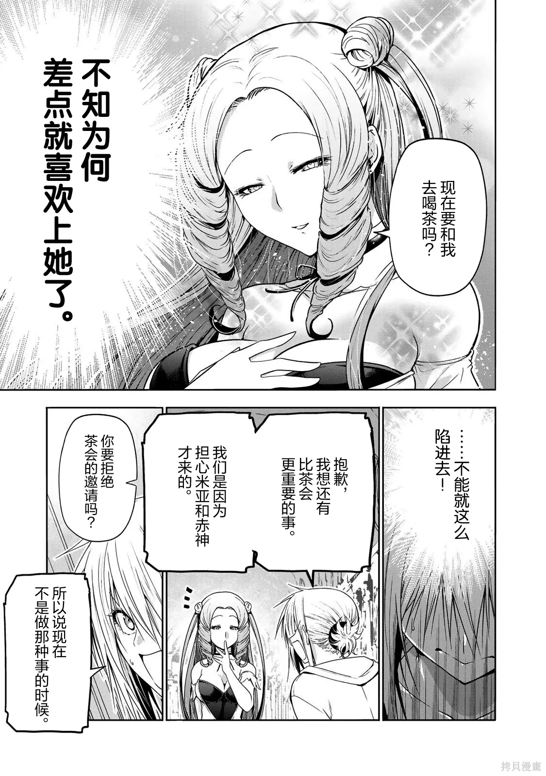 第119话 第17页