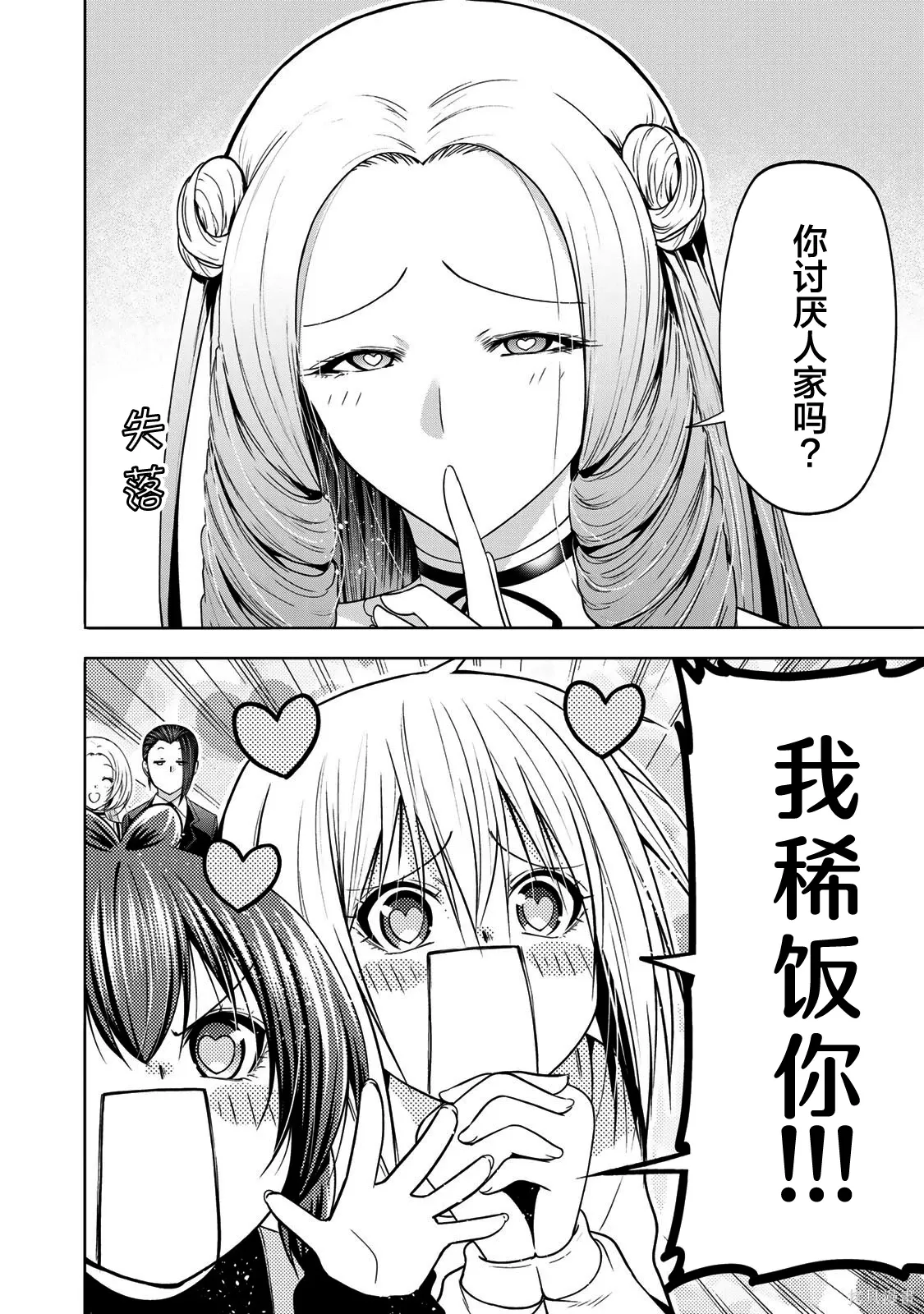 第119话 第18页