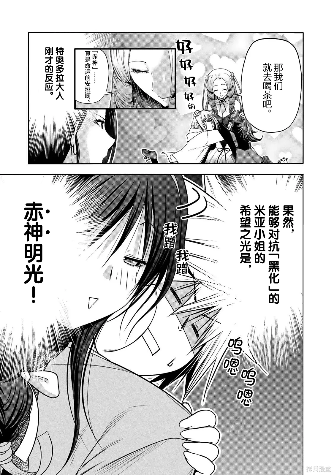 第119话 第19页