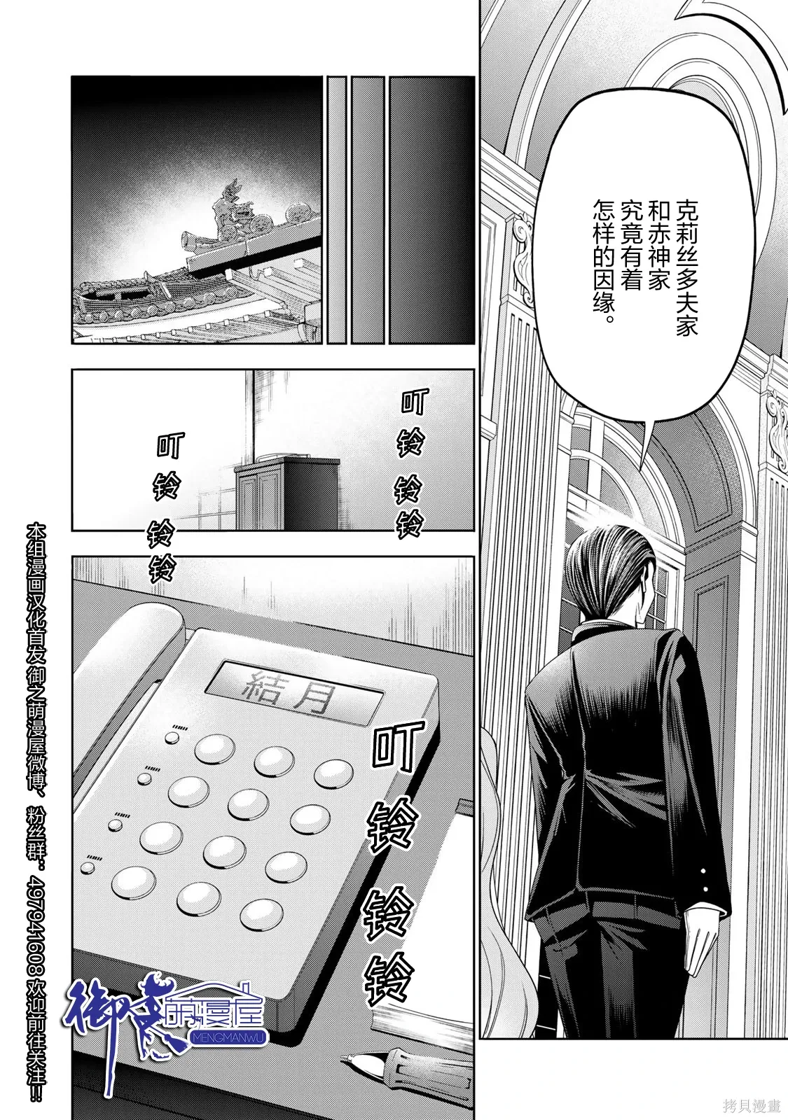 第119话 第20页