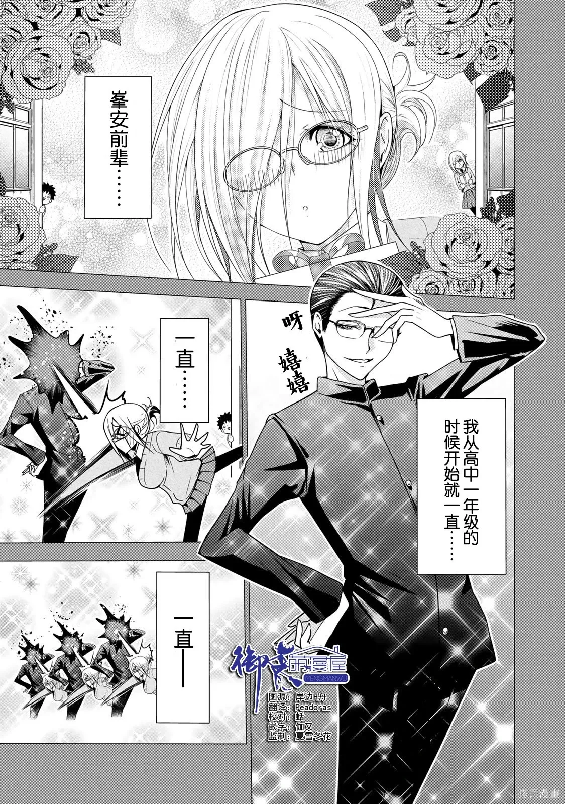 第119.5话 第1页