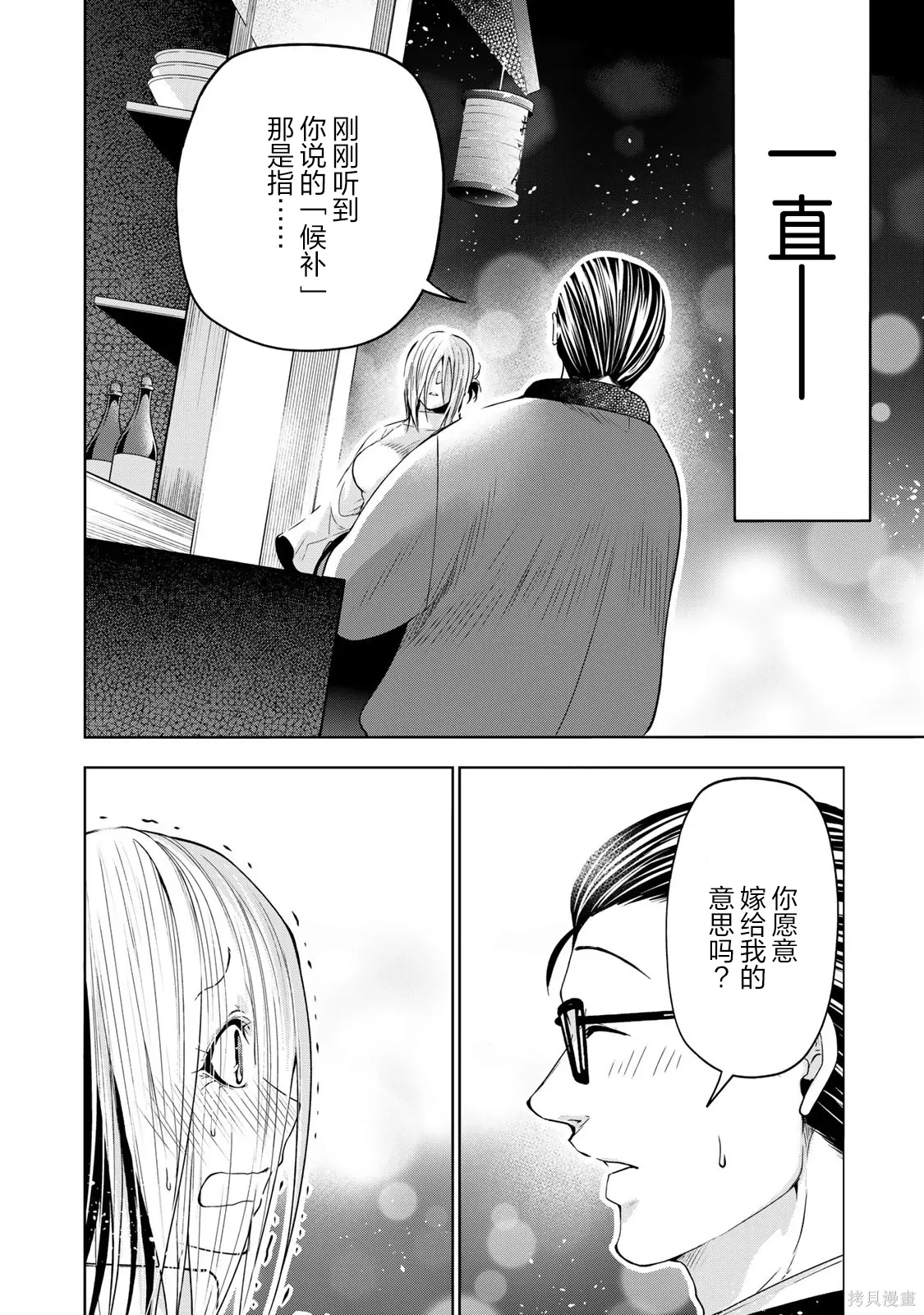 第119.5话 第2页