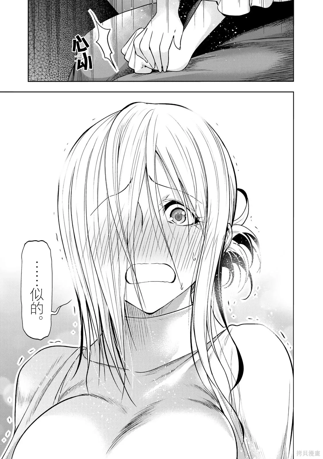第119.5话 第3页