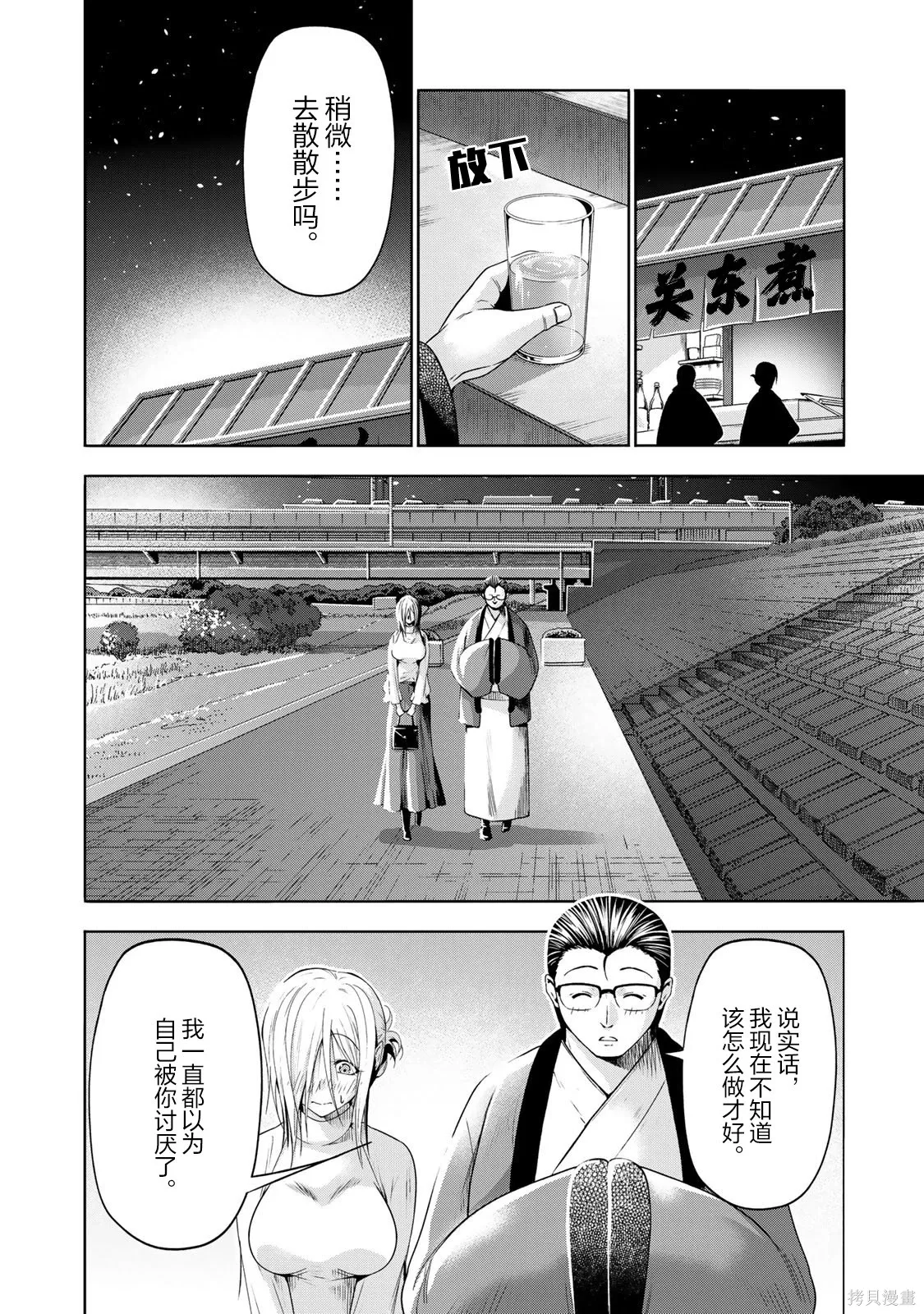 第119.5话 第4页