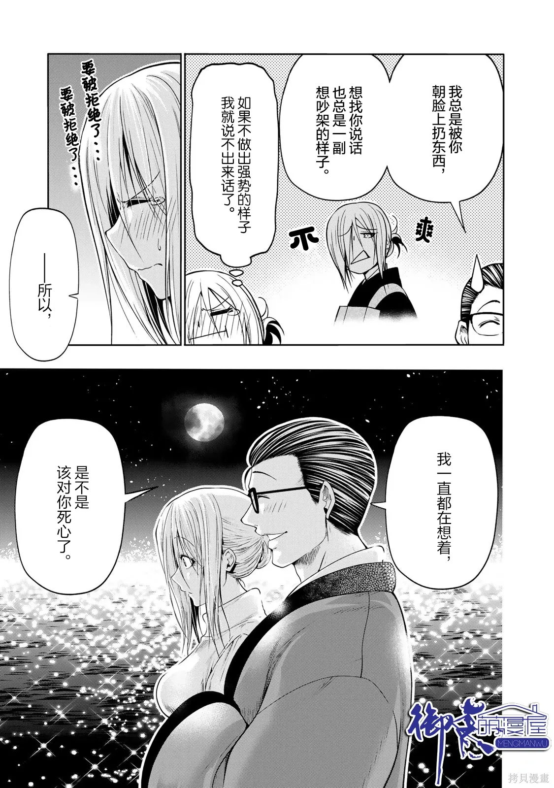 第119.5话 第5页
