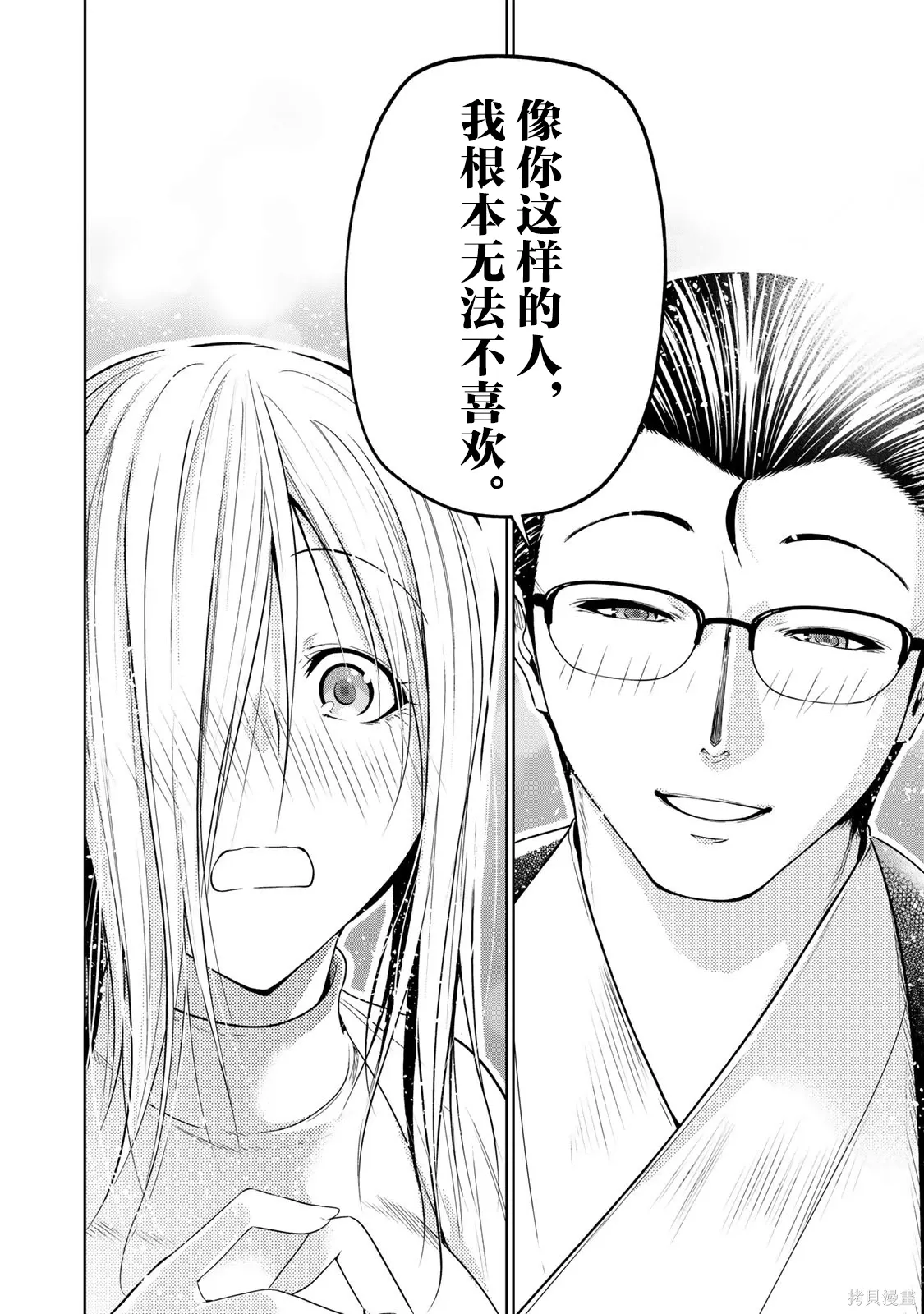 第119.5话 第8页