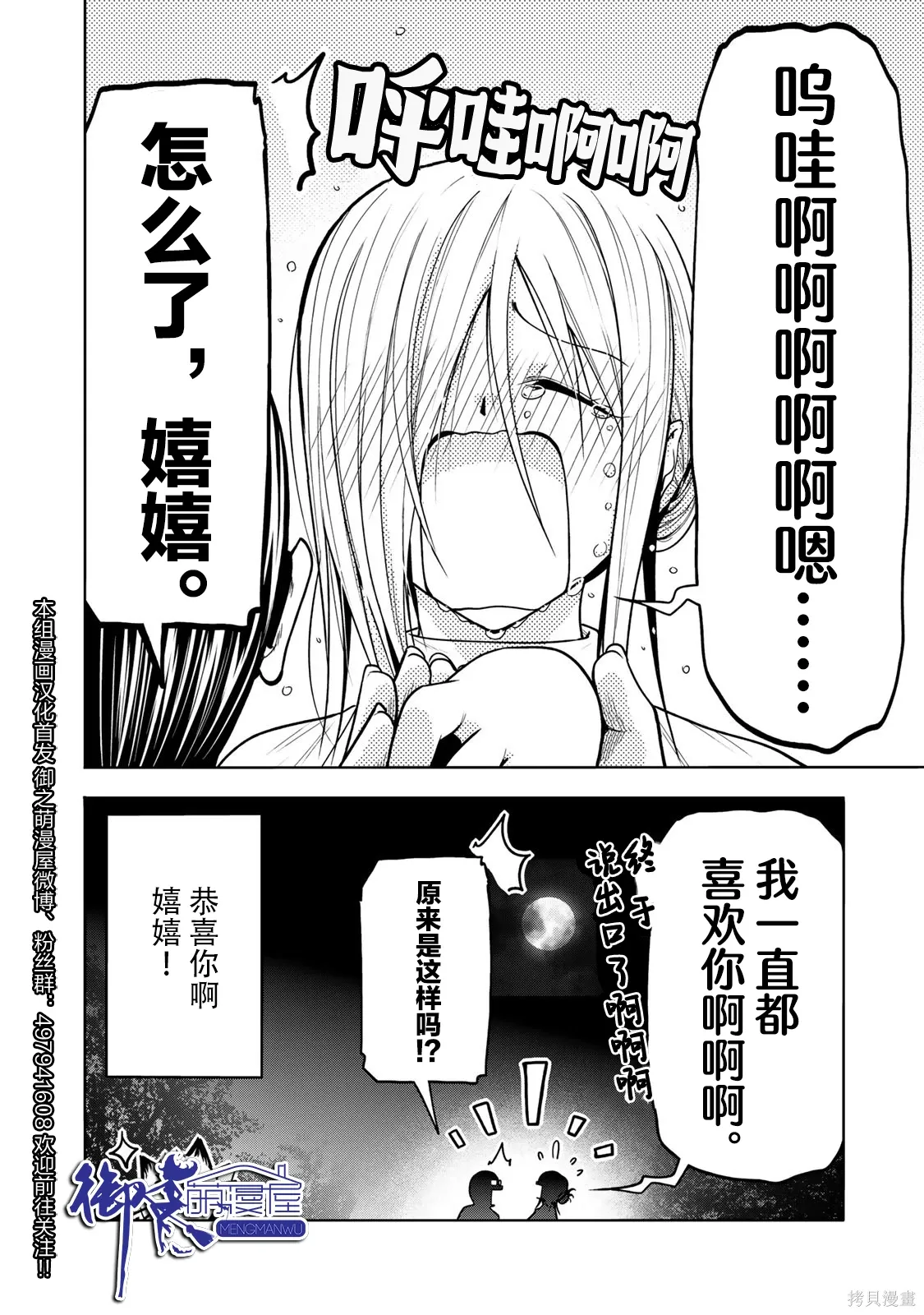 第119.5话 第10页