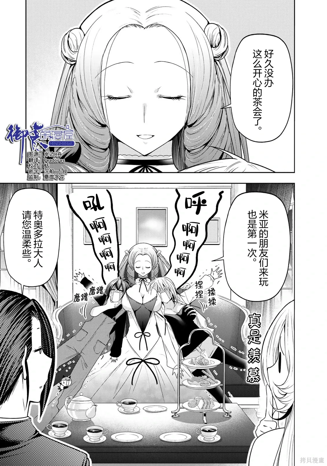 第120话 第1页