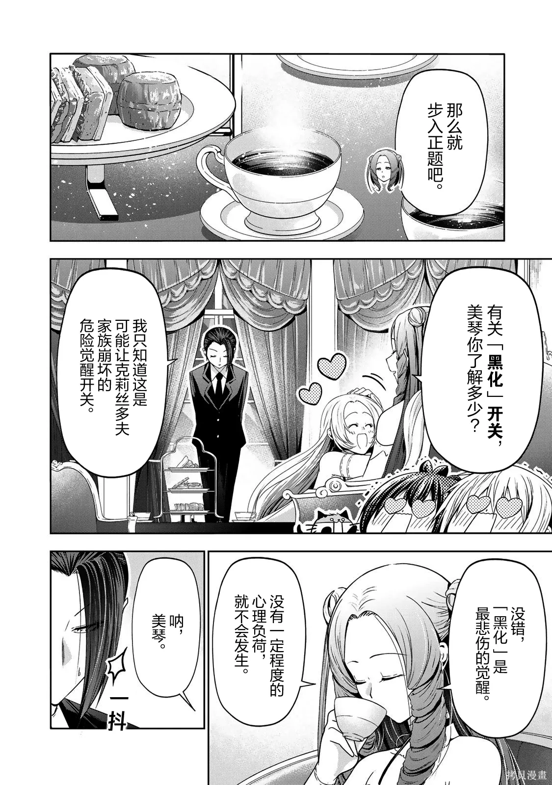 第120话 第2页