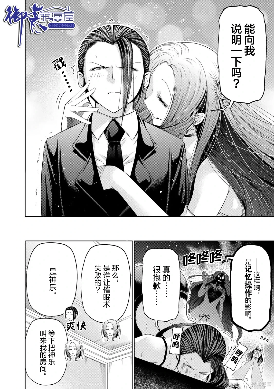 第120话 第4页