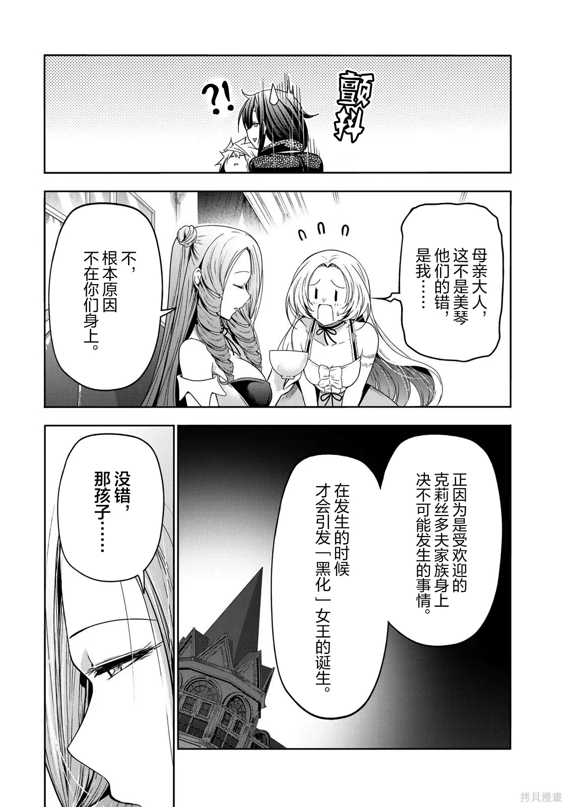 第120话 第5页